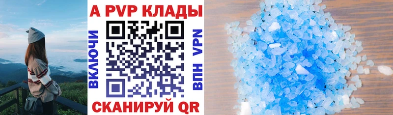 A PVP крисы CK  shop как зайти  Биробиджан 