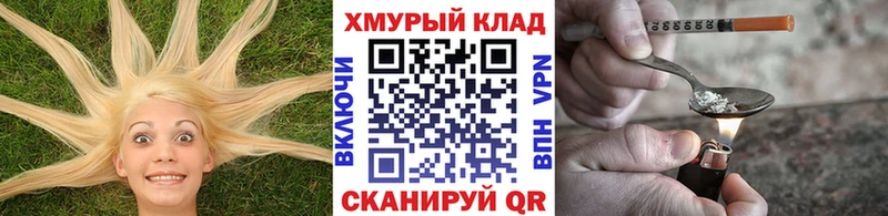 сколько стоит Биробиджан ГЕРОИН хмурый