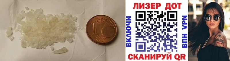 ЛСД экстази кислота  Биробиджан 